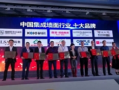 “典尚”集成牆面榮獲2016集成牆面十大品牌！